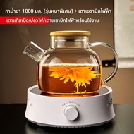GIANXI | ชุดกระติกน้ำแก้วทนความร้อน ป้องกันการระเบิด ความจุมาก