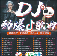 【现货速发】2023汽车车载音乐u盘dj带视频mv抖音新歌曲usb通用优盘16/32/64G flash drive usb pendrive original