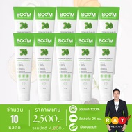 [New Lot] ยาสีฟันบูม (Boom Nutrition Toothpaste) ยาสีฟันสมุนไพร มีฟลูออไรด์ 1500 ppm. - 1 หลอด ขนาด 