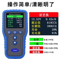 Battery Tester Battery Tester Car Battery Tester 12V Voltage Life Levida 580