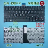 【漾屏屋】含稅 宏碁 ACER Aspire Switch11 SW5-171 全新 繁體 中文 筆電 鍵盤