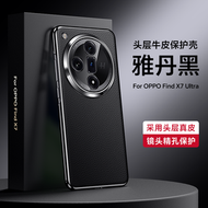 問界真皮系列適用OPPOReno13Pro新款保護套Reno12Pro簡約手機殼Reno11Pro防摔FindX8Pro創意高級感-雅丹黑殼 OPPO Find X7
