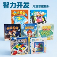 Educational toys Huarongdao educational toys Intelligence Magic Beads Smart Car Huarongdao Happy Con