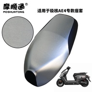 Electric Vehicle Extreme Core AE4 Dedicated Sunscreen Waterproof Seat Cover Battery Car Thickened Le
