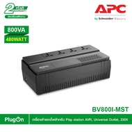 APC Easy UPS BV800I-MST (800VA/480Watt) UPS for Gaming เครื่องสำรองไฟสำหรับ Play Stationป้องกันไฟตกไ