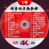 Karaoke Disc DVD Disc Douyin New Song HD Video MV Household KTV Song Accompaniment Muffler Record 8.