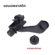 BOOIU J Arm Night Vision Mount สําหรับ AN/PVS-14 Monocular NVG Dovetail Night Vision ขอบเขตยุทธวิธี
