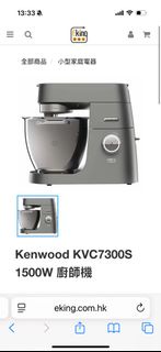 Kenwood KVC7300S 廚師機