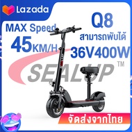รถไฟฟ้า 『รับประกัน1ปี』SEALUP XLP-Q8 กันน้ำ สกู๊ตเตอร์ไฟฟ้าออฟโรด เวอร์ชั่นสูง สกูตเตอร์ไฟฟ้าคันใหญ่พ