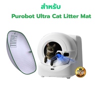 PETKIT Cat Litter Mat Pura Max & Pura X แผ่นรองทรายสำหรับห้องน้ำแมวอัตโนมัติ Pura Max2024 และ Pura X
