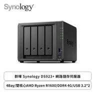 【不單售任搭搭硬碟再折】群暉 Synology DS923+ 網路儲存伺服器 (4Bay/雙核心AMD Ryzen R1600/DDR4 4G/USB 3.2*2/3年保)