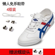 [Primary Color] Lazy People Laces-Free Suitable for tiger Onitsuka tiger White Shoes Sneakers Lazy Shoes Adults Children Elastic Laces