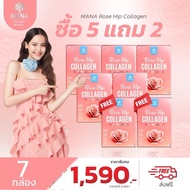 มานา โรสฮิป คอลลาเจน  MANA Rose Hip Collagen บำรุงผิว ผิวสวย ผิวใส ออร่า  คอลลาเจนญาญ่า