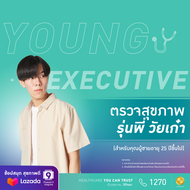 [E-coupon] รพ.พระรามเก้า แพ็กเกจตรวจสุขภาพ รุ่นพี่วัยเก๋า Young Executive สำหรับคุณผู้ชาย Praram9Hos