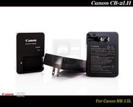 【限量促銷 】Canon CB-2LH 原廠充電器CB-2LHE / NB-13L / G7X / G7X II