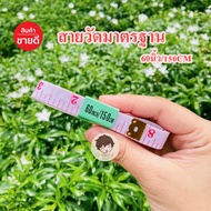 Waist Measuring Tape Clothing Standard Size Butterfly Brand Easy To Use Portable Length 60 Inches/15