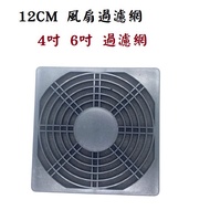 Fan Filter Set 4 inch Fan Filter Filter 6 inch Fan Filter 12CM Fan Filter Filter