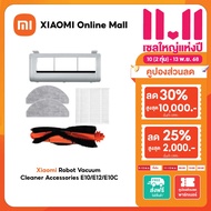 (รับประกันศูนย์ไทย 1 ปี) Xiaomi Robot Vacuum E10/E10C/E12 Accessories อุปกรณ์เสริมหุ่นยนต์ดูดฝุ่น