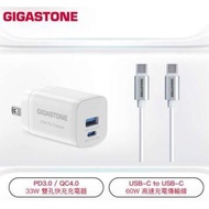 Gigastone 33W 雙孔快充組 PD-6330W+CC-7600W