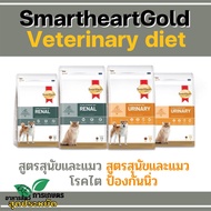 [400g][2แบบ] อาหารแมว สูตร สัตวแพทย์ สำหรับแมวโรคไต ป้องกันนิ่ว Smartheart Gold