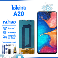 ใช้ได้กับ หน้าจอ LCD Display จอ Samsung Galaxy A20 หน้าจอ LCD สําหรับ samsung A20 A205 จอแสดงผลชิ้นส