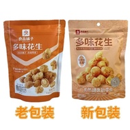 Bestore Multi-flavor Peanuts 4g Snack Nuts Roasted Peanuts Food 100%LS251103