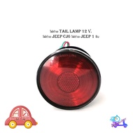 tail lamp 12 Volt. jeep CJ6 1 Piece For CJ6