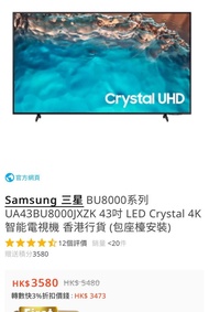 Samsung 43 吋 4K 電視 Netflix not ikea