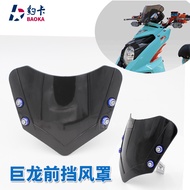 TTX กระจกบังลมหน้ารถยนต์ไฟฟ้ารูปมังกรและอุปกรณ์เสริม