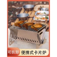 戶外便攜折疊燒烤爐家用迷你燒烤架小型卡片燒烤爐不銹鋼柴火爐