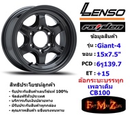 แม็กบรรทุก เพลาเดิม Lenso Wheel GIANT-4 ขอบ 15x7.5" 6รู139.7 ET+15 สีHDW ล้อแม็ก เลนโซ่ lenso15 แม็กขอบ15 CB100