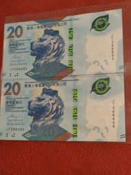 香港上海滙豐銀行 20 元紙幣