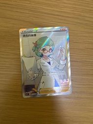 Pokémon card ‎濱名的後援 SR