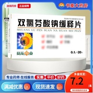 sunflowerIndustry Diclofenac sodium sustained-release tablets 0.1g*20 tablets/box葵花业 双氯芬酸钠缓释片 0.1g*2