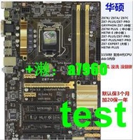 台灣現貨立減20Asus華碩 Z87-K Z87-A Z87-PLUS H87-plus 1150針 豪