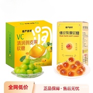 2026 New Product Pop Pulp Gummies Loquat Loquat Loquat Loquat Filled Gummies Pear Cream Moisturizing