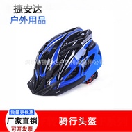 Bicycle Helmets Men's One-Piece Helmets Bicycle Helmets Mountain Bike Helmets Personalized Helmets C