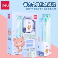 Deli 68896 Stationery Gift Box Set School Supplies Start School Spree Primary School Students School