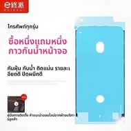 EXIUPAI | วัสดุกันน้ำและซีลสำหรับ OnePlus 6 7T 8Pro 9R 6T 7 7Pro 8T 9