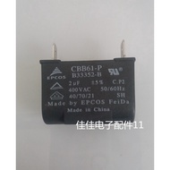 Capacitor CBB61-P 2UF/400VAC Volume 38 * 15 * 26MM, Jiajia Electronic Accessories