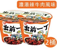 日清食品 - 出前一丁碗麵 濃湯辣牛肉風味杯麵111gx2碗 即食面 桶麵 杯麵 方便麵 微辣口味