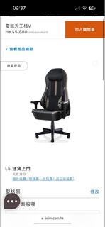 Osim New Massage Chair