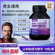 U.S. Import NMN9999+EGT Malfulfur+AKG+PQQ Cell Granules Whitening Skin Rejuvenation Sleep US Imports