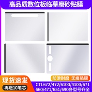 Miếng Dán Bảo Vệ Wacom Drawing Board Wacom Digitizer Sketchbook Phim Lụa Mờ Phim Lụa Mờ Để Vẽ Tay Và