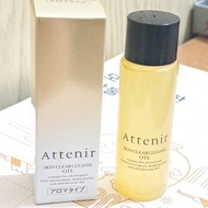 日本 Attenir 淨顏亮膚卸妝油🍑30ml🍑艾天然 柑橘精油香 卸妝油 卸妝膏 卸妝乳 卸妝水 試用旅行瓶 2028