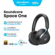 Soundcore Space One S1 headphone bluetooth หูฟังบลูทูธไร้สาย หูฟังตัดเสียงรบกวน หูฟังไร้สาย LDAC Hi-