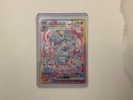 日版 PTCG SV8a 212/187仙子伊貝 SAR