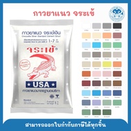 Silver Crocodile Grout 1 Kg.