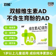 Double Whale Vitamin AD Drops (Capsule Type) 50 Capsules/Box (Over One Year Old) Official AD Same To