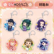 The Apothecary Diaries Laminated Keychain Anime Peripheral Acrylic Pendant Accessories